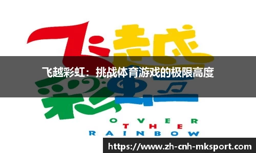 mk体育官方网站