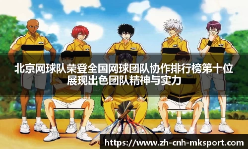 mk体育官方网站